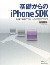 äiPhone SDK