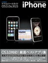 iPhone ϻȤ롪ץġ륬 OS3.03G S