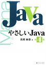 ₳Java4