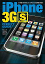 iPhone 3GS perfect guide