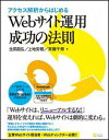 ANZX͂͂߂WebTCg^p̖@