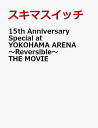 15th Anniversary Special at YO...