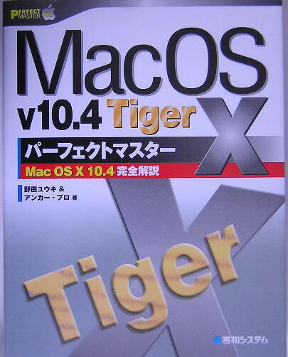 Mac OS 10 v10D4 Tigerp[tFNg}X^[