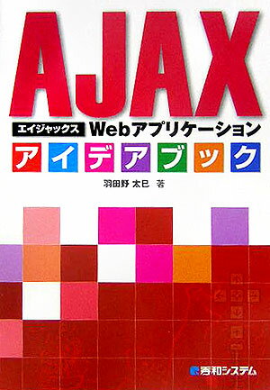 Ajax WebAvP[VACfAubN