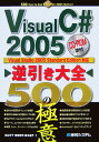 VisualiBWAj C2005tS500̋Ɉ