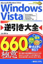 Windows VistatS660̋Ɉ