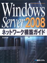 Windows Server 2008ͥåȥۥ