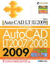 autocad 2009 画像