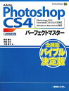 Adobe Photoshop CS4p[tFNg}X^[