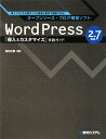 WordPress 27бƳޥ׼