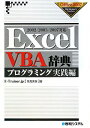 Excel VBAŵʥץߥ󥰼ԡ