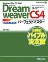 Adobe Dreamweaver CS4p[tFNg}X^[