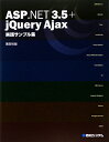 ASPNET 35jQuery Ajaxץ뽸