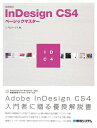 Adobe InDesign CS4x[VbN}X^[