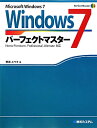Windows　7パ-フェクトマスタ-
