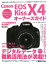 【送料無料】Canon EOS Kiss X4オ-ナ-ズガイド
