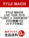 RYUJI IMAICHI L...