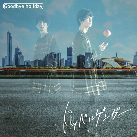 ドッペルゲンガー (CD＋DVD) [ Goodbye holiday ]