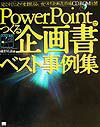 PowerPointł揑xXgW