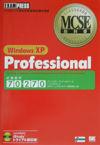 Windows　XP　Professional
