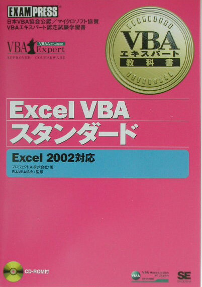 Excel VBAiuCr[G[jX^_[h
