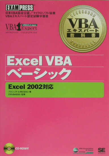 Excel VBAiuCr[G[jx[VbN