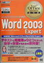 Word 2003 expert