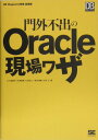 OsoOracleꃏU