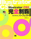 IllustratoriCXg[^j CS2Sep[tFNg