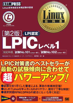 LPICx12