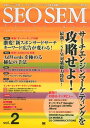 SEO SEM technique（vol．2）【送料無料】