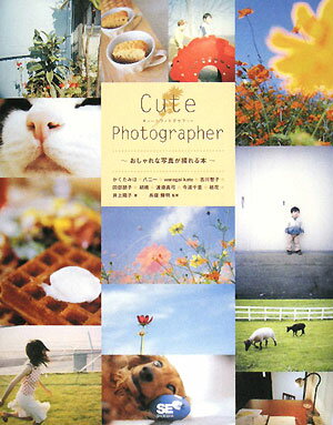 Cute　photographer