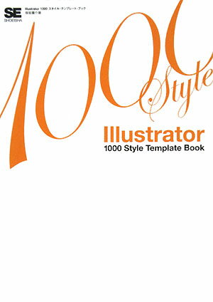 Illustrator　1000　style　template　book
