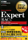 饯ޥʽORACLE MASTER ExpertʡRA...