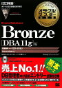 饯ޥʽBronzeOracle Database