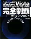 Windows Vistaƥѡե