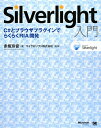 Silverlight