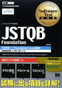 JSTQB Foundation