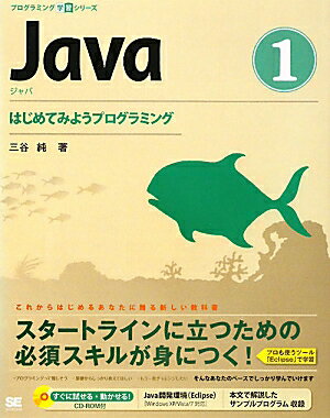 Java（1）