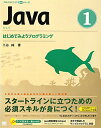 Java（1）【送料無料】