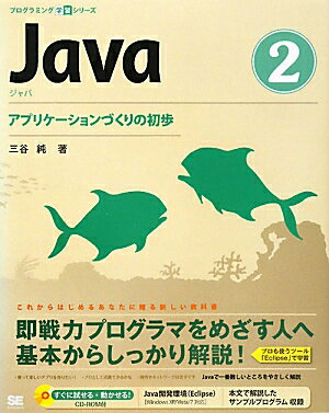 Java（2）