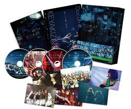 僕たちの嘘と真実 Documentary of <strong>欅坂46</strong> Blu-rayコンプリートBOX (4 枚組)(完全生産限定盤)【Blu-ray】 [ <strong>欅坂46</strong> ]