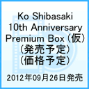 Ko Shibasaki 10th Anniversary Premium Box (仮)(発売予定)(価格予定) [ 柴咲コウ ]