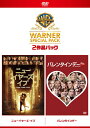 ニューイヤーズ・イブ/バレンタインデー ワーナー・スペシャル...