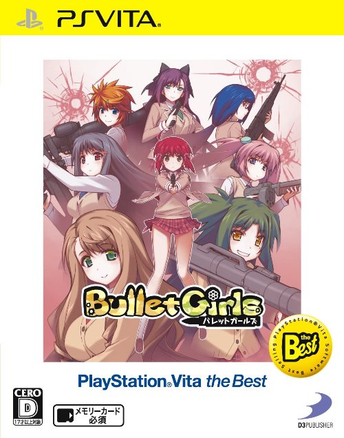 バレットガールズ PlayStation Vita the Best...:book:17602044