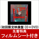 【先着特典】BOOTLEG (初回限定映像盤 CD＋DVD) (フィルムシート付き) [ 米津玄師 ]