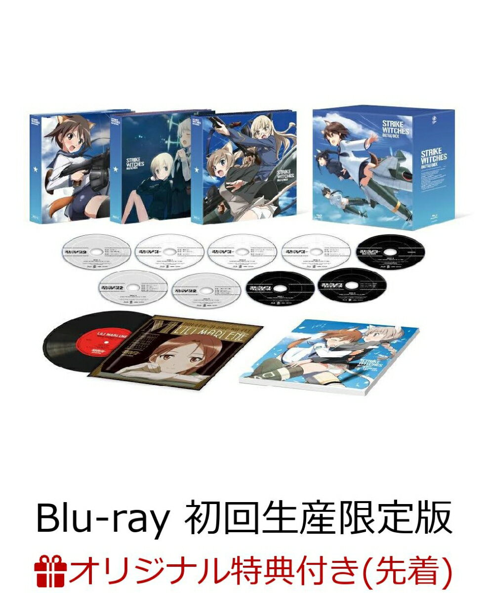 【楽天ブックス限定先着特典】ストライクウィッチーズ コンプリート Blu-ray BOX(初回生産限...:book:18172832