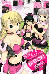 アイドルマスターブレイク！ 2 限定版