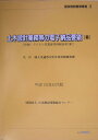 土木設計業務等の電子納品要領(案)(平成16年6月版)