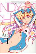 CANDY POP NIGHTMAR